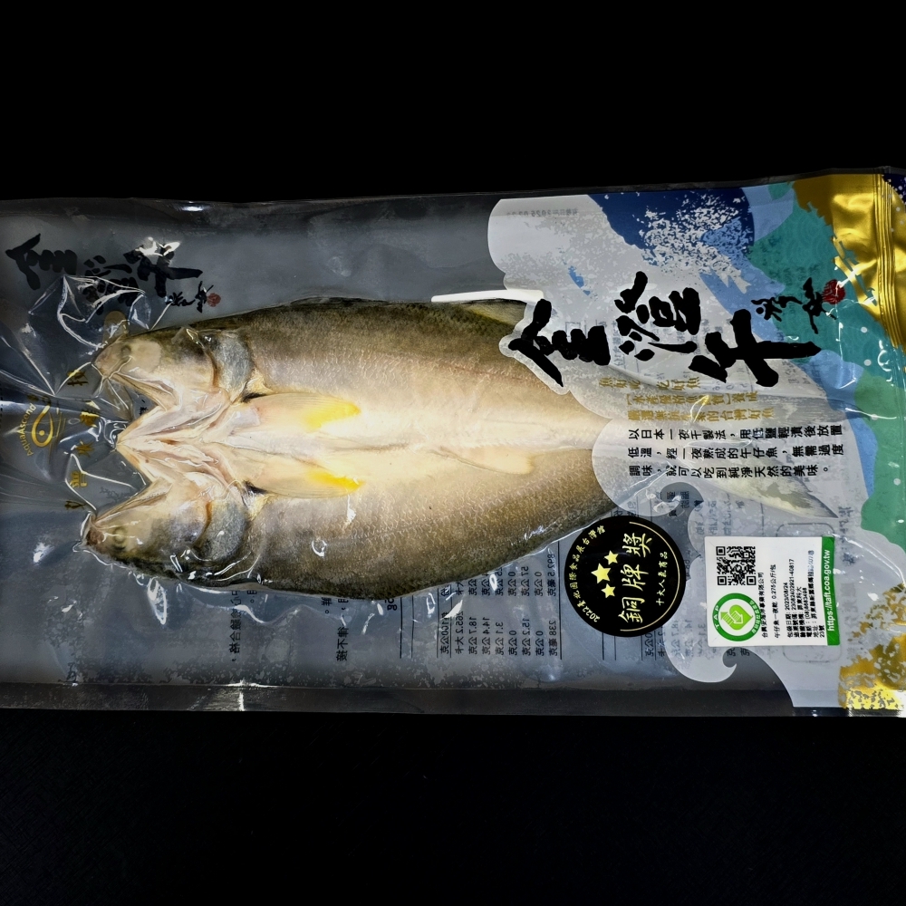 台灣午仔魚一夜干
