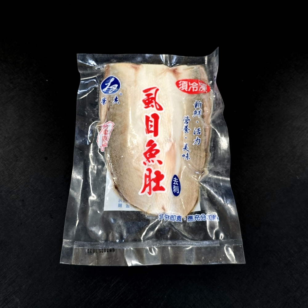 台灣去刺虱目魚肚
