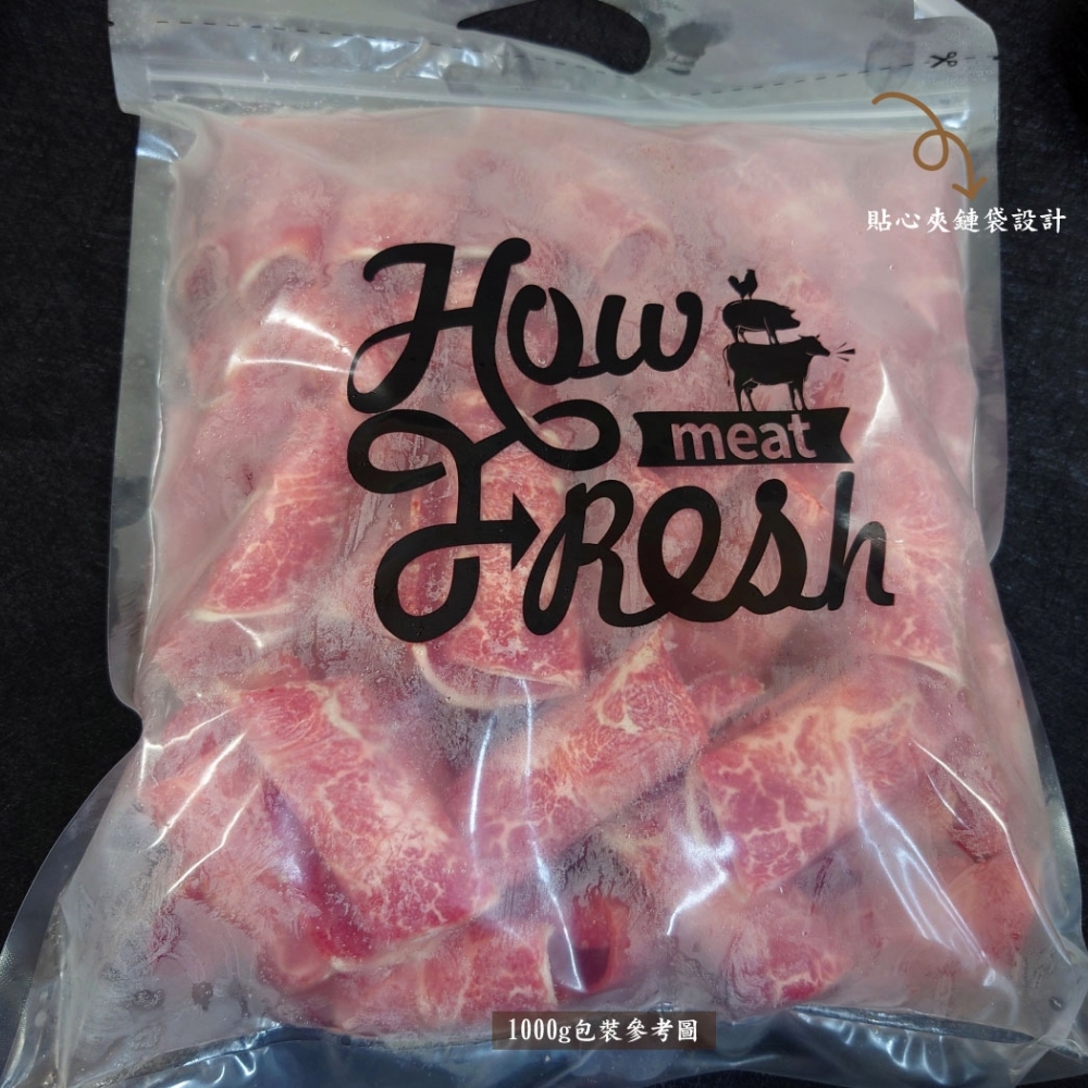 美國PRIME板腱肉片