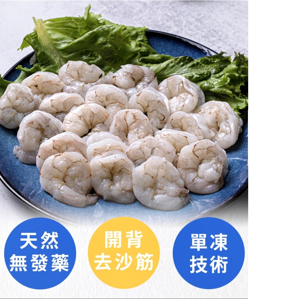 安心手剝蝦仁XL