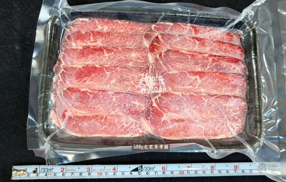 美國PRIME板腱肉片